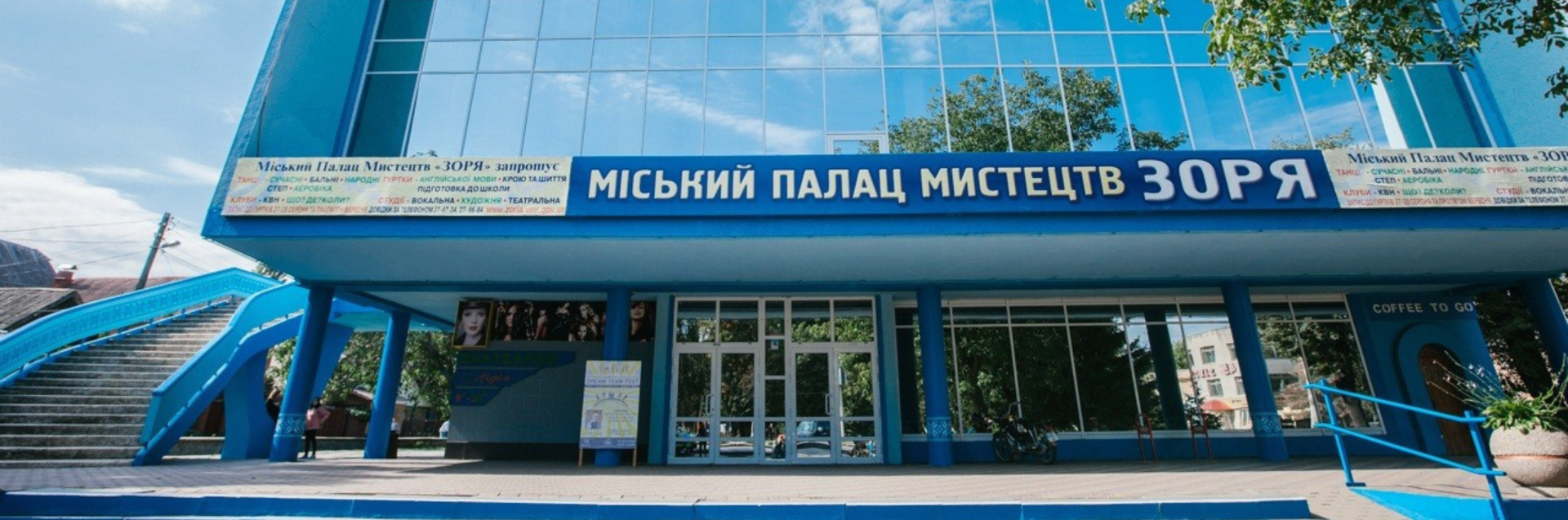 палац мистецтв