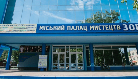 палац мистецтв