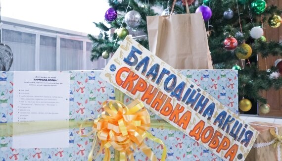 Вітальня Святого Миколая