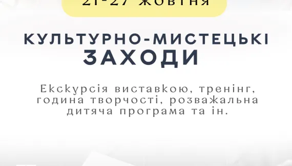 афіша вінниця
